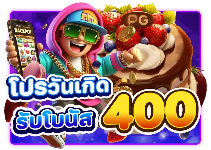 โปรเสริม-2 by maru69